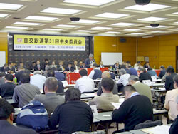 第31回中央委員会＝2009年１月28〜29日、東京・日本青年館