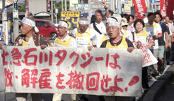 デモ行進し市民に訴える参加者＝９月２日、富士市内