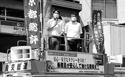 京都のタクシー労働者へ訴える＝５月30日、京都・出町柳駅前