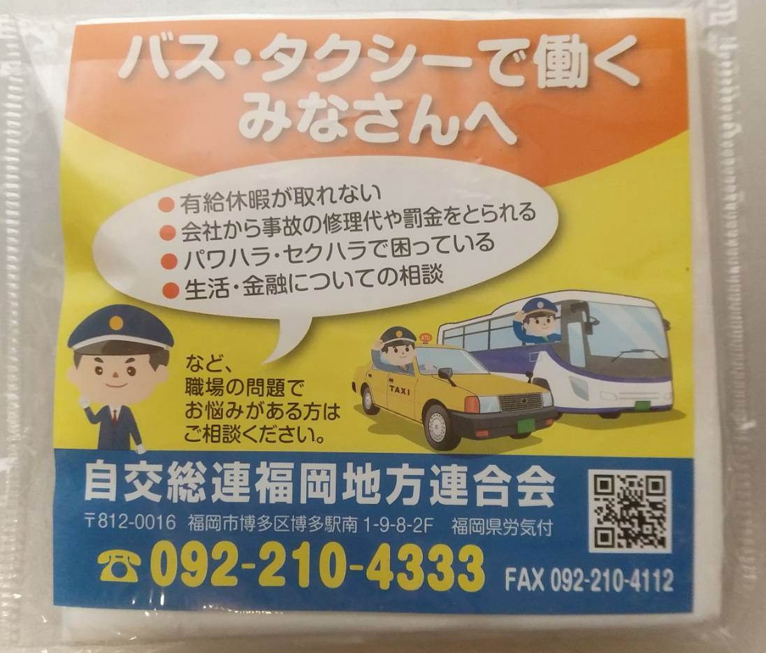 �^�]�҂֔z�z�����|�P�b�g�e�B�b�V��