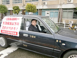 標語を車両に貼りアピールするタクシー＝３月７日、港湾会館前