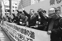 タクシー協会前で横断幕を掲げシュプレヒコール＝大阪