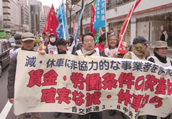 銀座をデモ行進する自交総連の隊列＝３月８日、東京・銀座