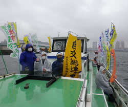 東京港総行動の海上デモ＝３月５日