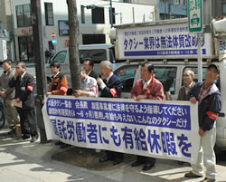 大阪タクシー協会前での宣伝・要請行動＝４月１２日、大阪市内