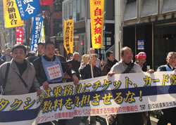 銀座をデモ行進する自交総連の隊列＝３月５日、東京・銀座