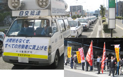 車両デモと出発前の団結式のようす＝４月６日、仙台市
